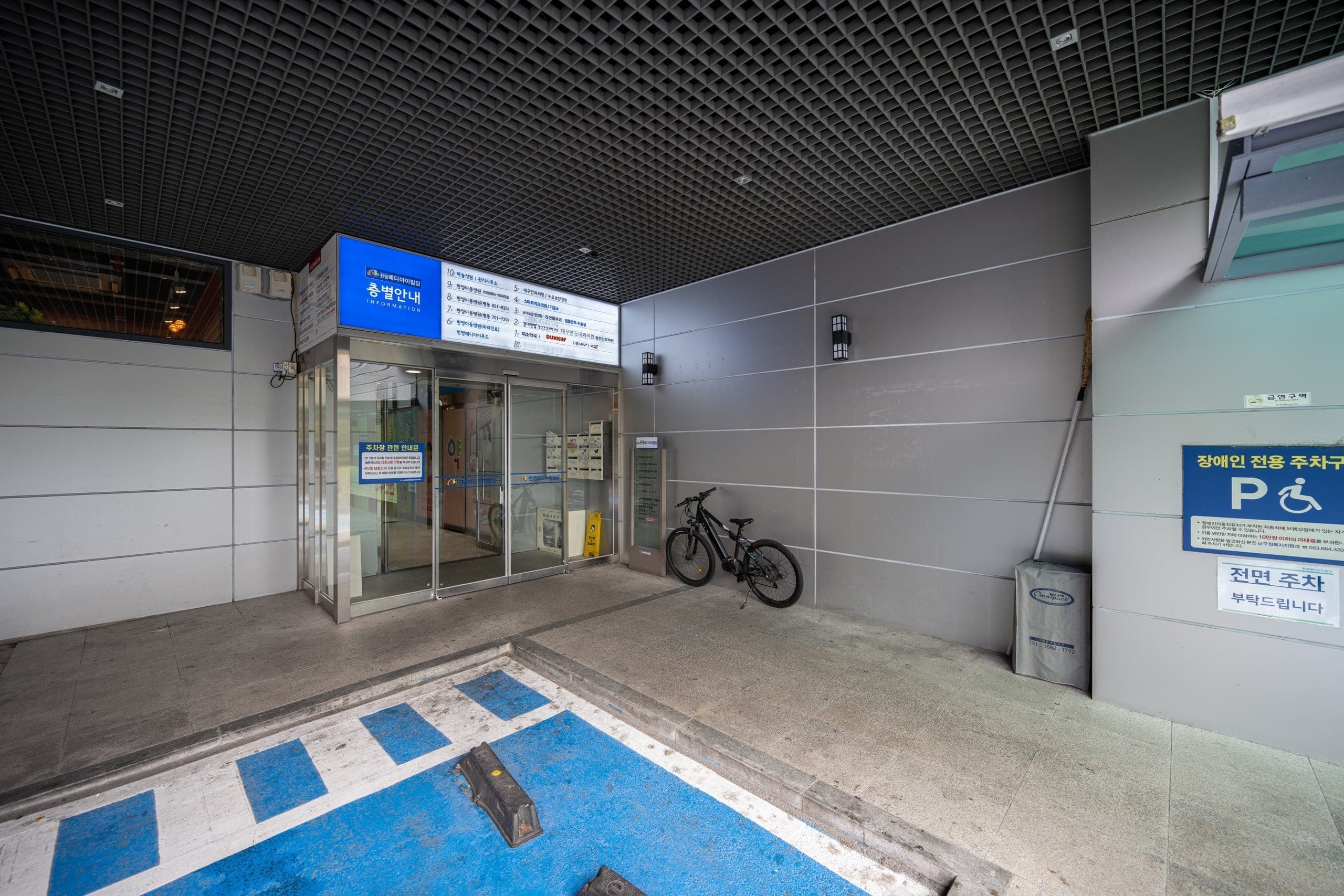 주차 후 건물 입구